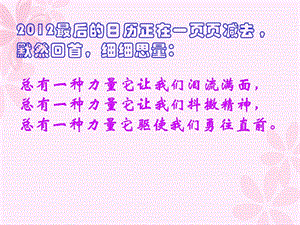 第八课第一框《建设社会主义精神文明》课件(新人教必修3).ppt