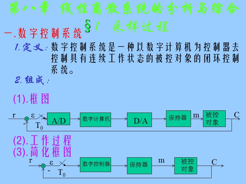 离散.ppt_第1页