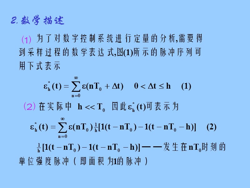 离散.ppt_第3页