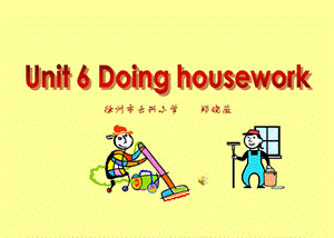 牛津苏教五上Unit6Doinghousework课件之一.ppt