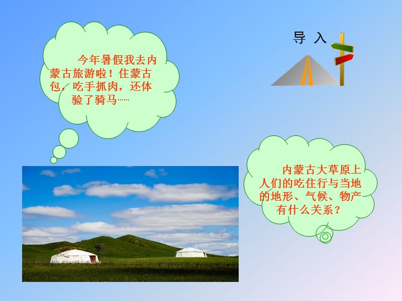 第四节繁荣地方特色文化.ppt_第2页