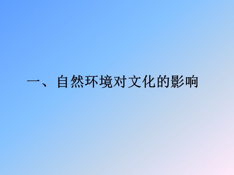 第四节繁荣地方特色文化.ppt_第3页