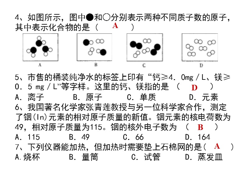 期中考专题复习.ppt_第2页