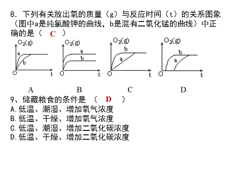 期中考专题复习.ppt_第3页