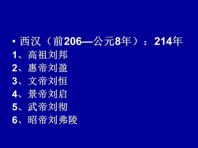 秦汉魏晋南北朝文学.ppt_第3页