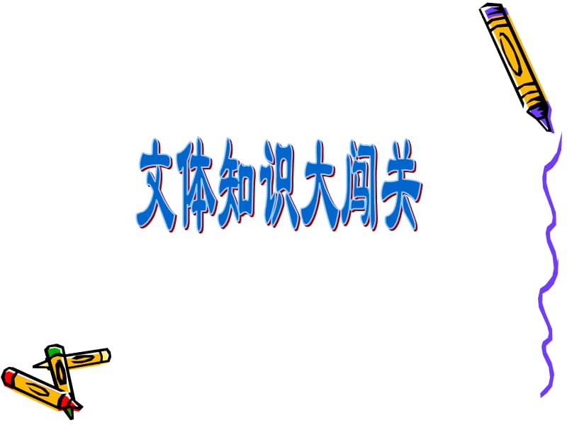 盘龙区昆十中朱云霞.ppt_第2页