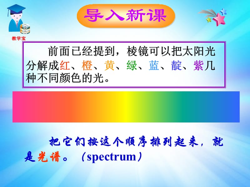 六看不见的光.ppt_第1页