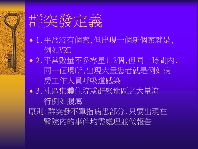 群突发处理.ppt_第2页