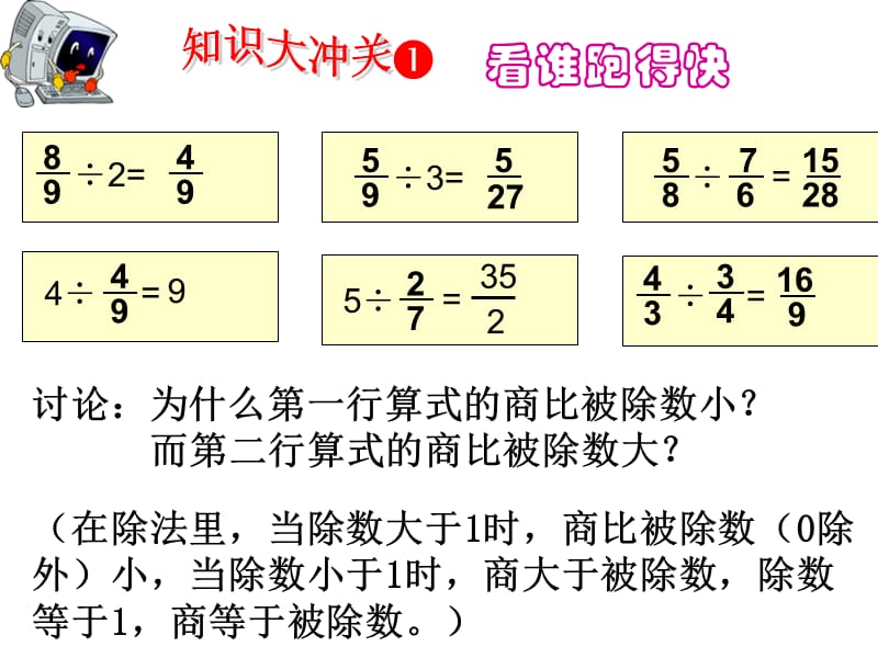 培红小学李东华httpwwwtaocom.ppt_第3页