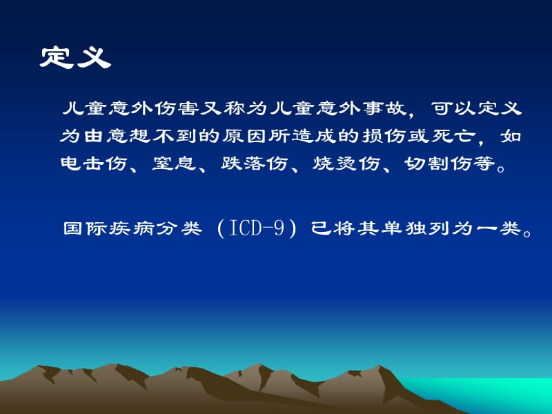 李志猛2012年5月11日.ppt_第2页