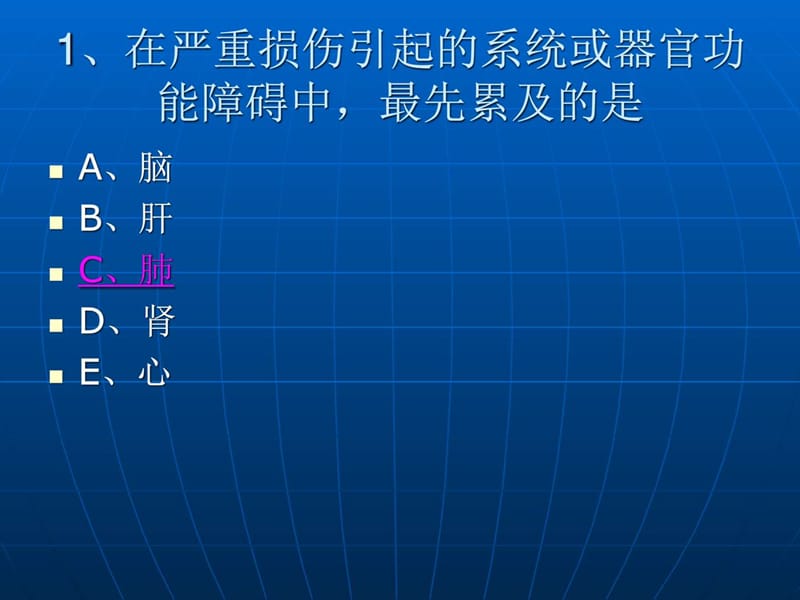 护理学 第四单元.ppt_第2页