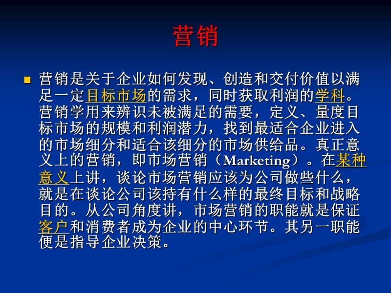 汽车销售.ppt_第2页