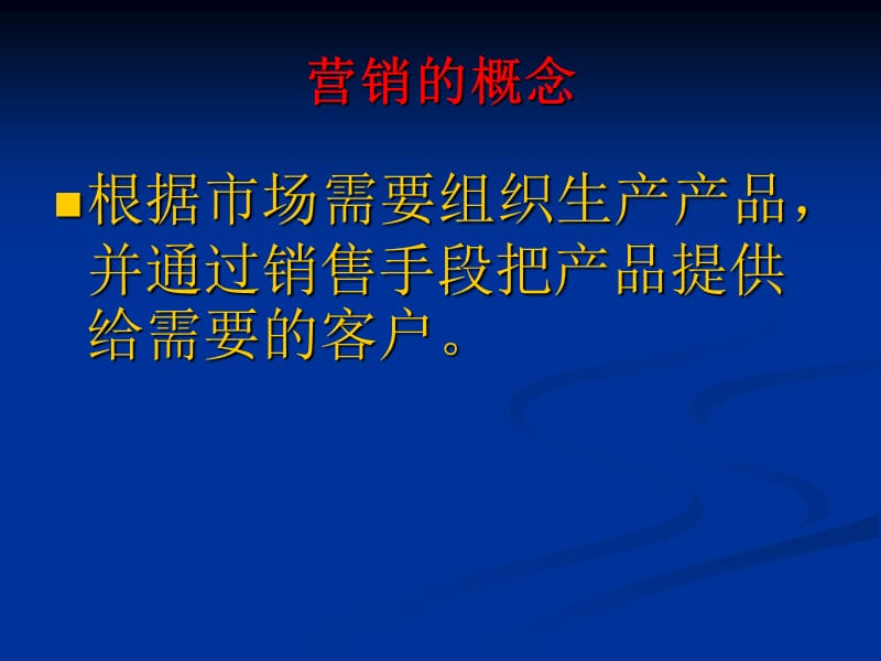 汽车销售.ppt_第3页