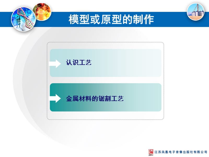 认识工艺.ppt_第2页