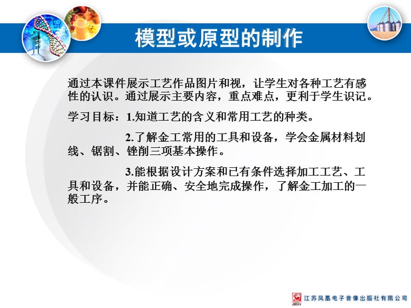 认识工艺.ppt_第3页