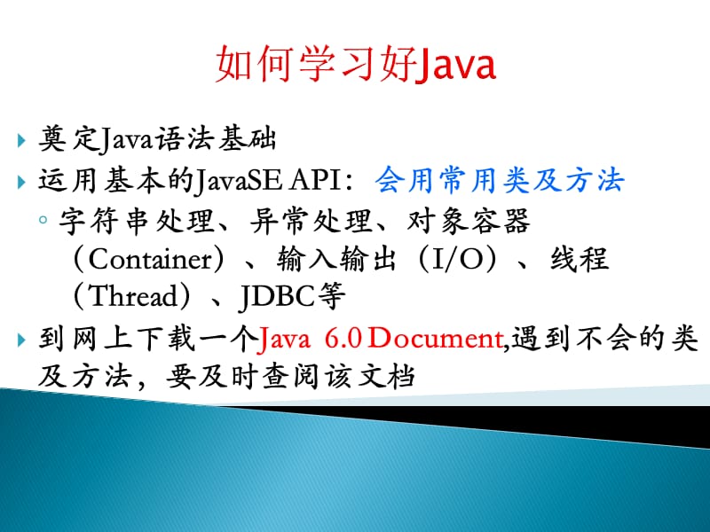 第1章初识Java.ppt_第2页