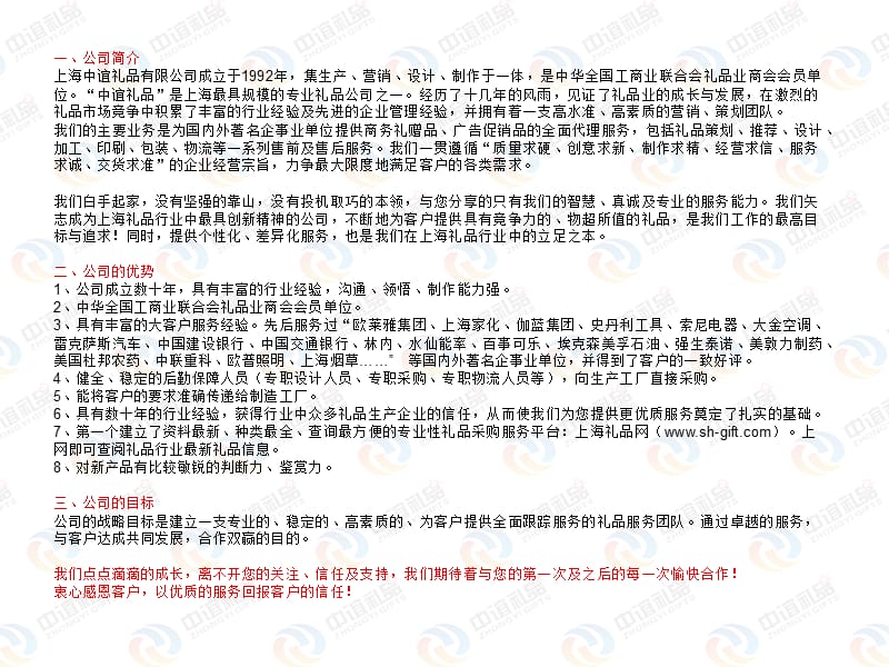 客户专属礼品推荐方案3元左右礼品.ppt_第2页