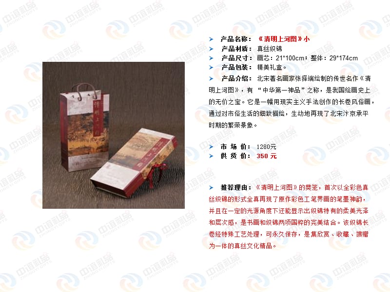 客户专属礼品推荐方案3元左右礼品.ppt_第3页