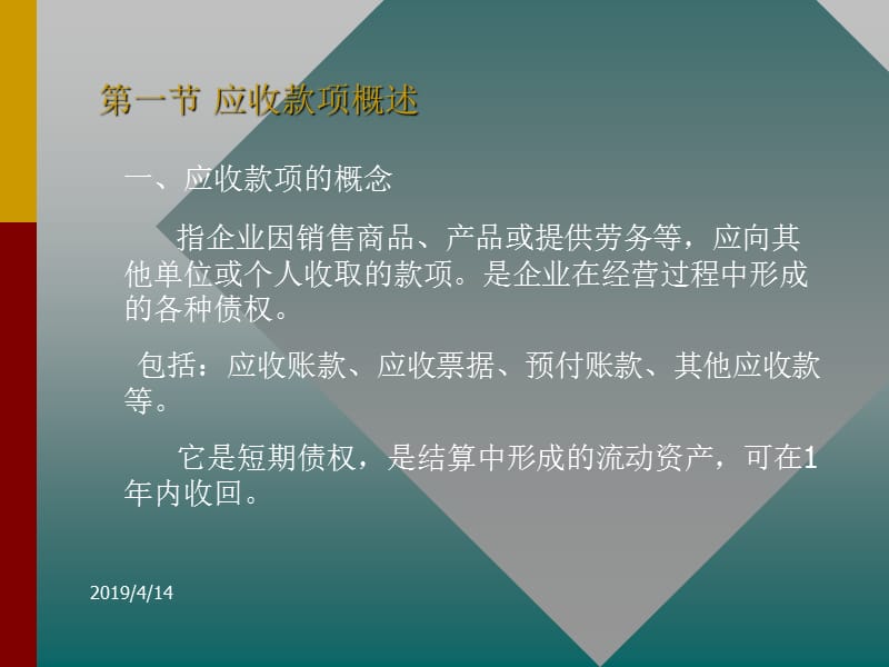 权所有997cDaleCarnegieAssociatesInc.ppt_第2页