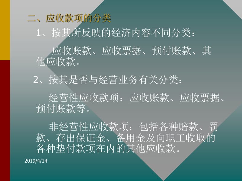 权所有997cDaleCarnegieAssociatesInc.ppt_第3页