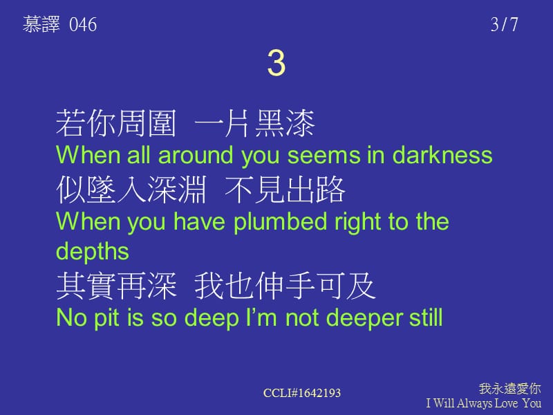 慕译046.ppt_第3页