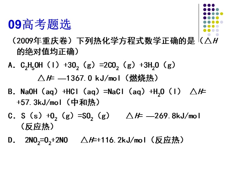 考试大纲要求.ppt_第3页