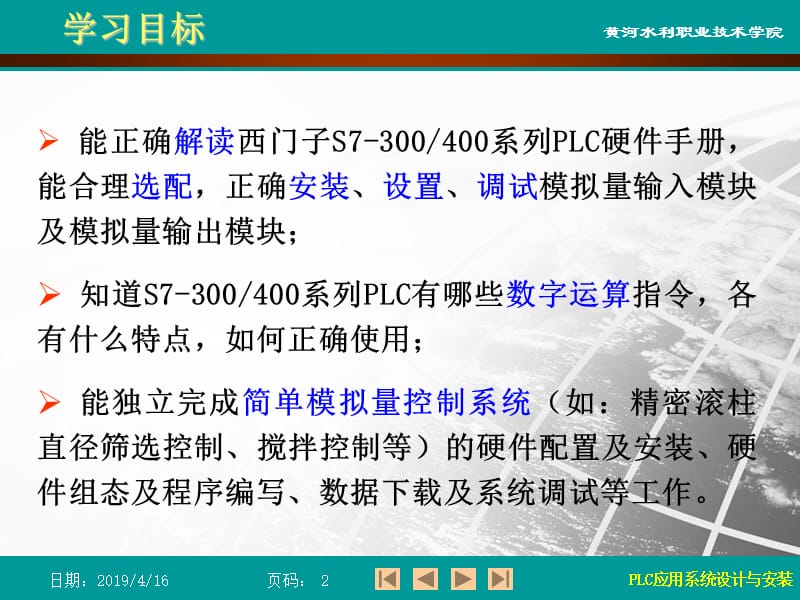 任务十一18.ppt_第2页