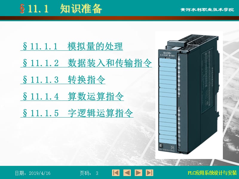 任务十一18.ppt_第3页