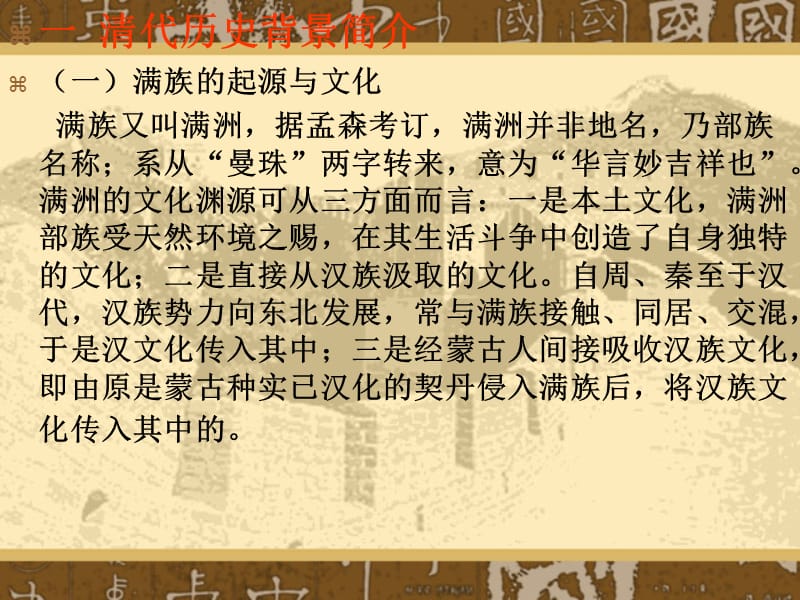 清代武术公元1616年1911年.ppt_第3页