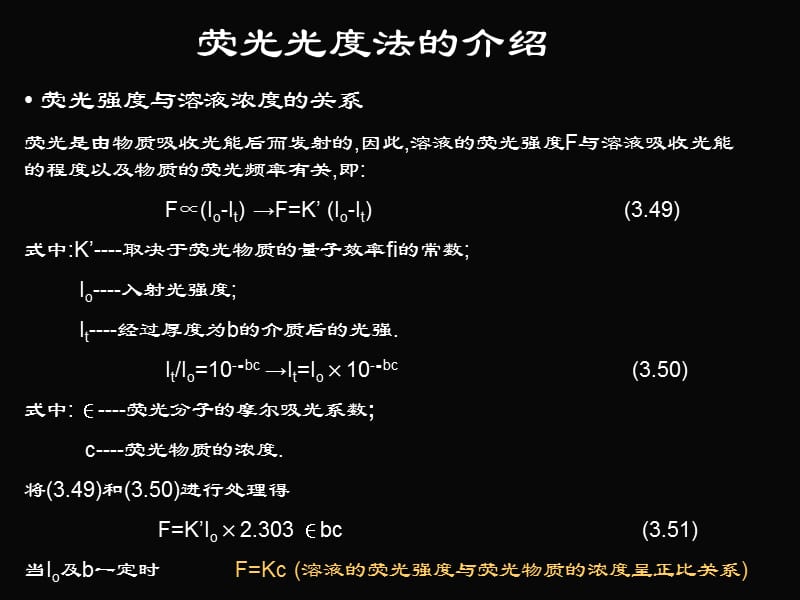 氢化物-原子荧光法测定粮食中的砷.ppt_第2页