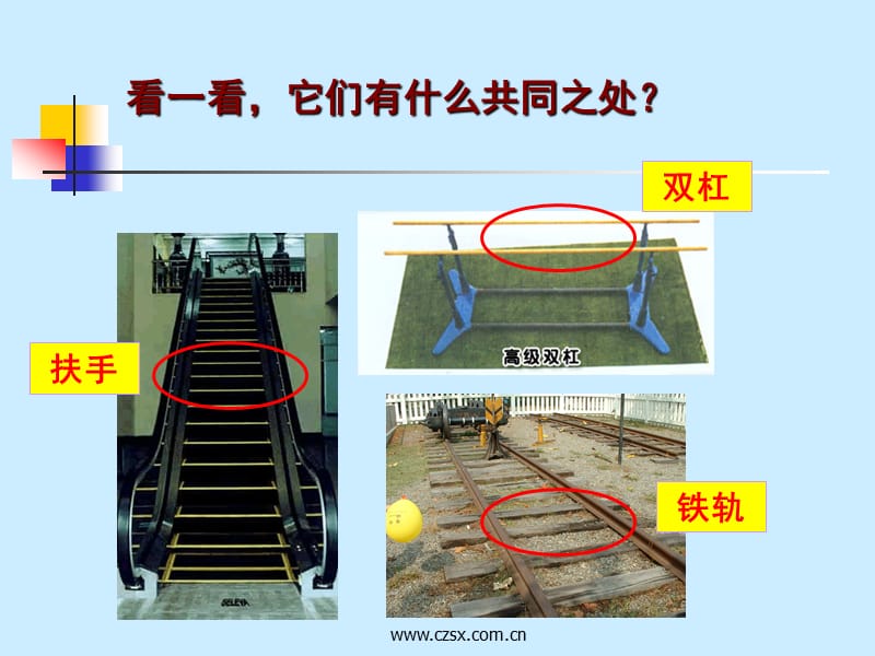 平行与垂直复习.ppt_第2页