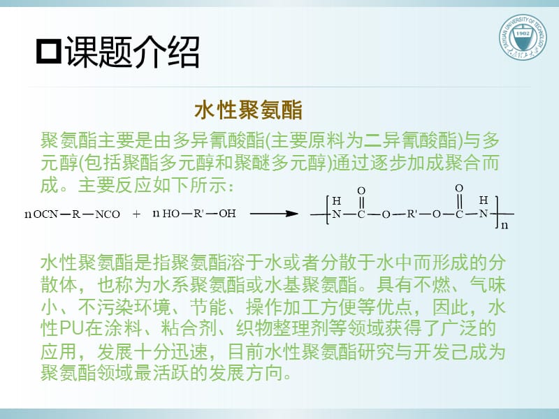 课题及学习情况的汇报.ppt_第3页