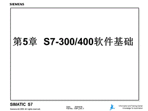 第5章S7300400软件基础.ppt