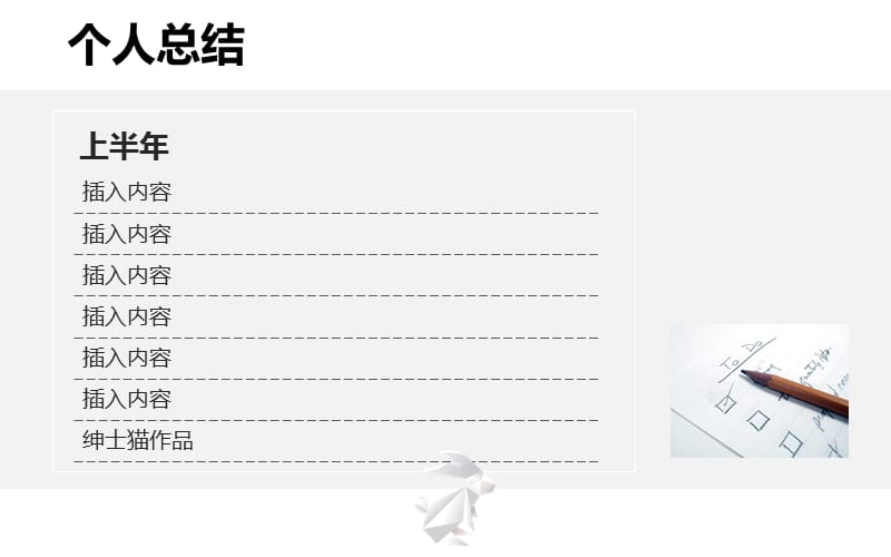 模板分享.ppt_第3页