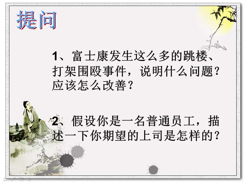 情景ppt课件.ppt_第3页