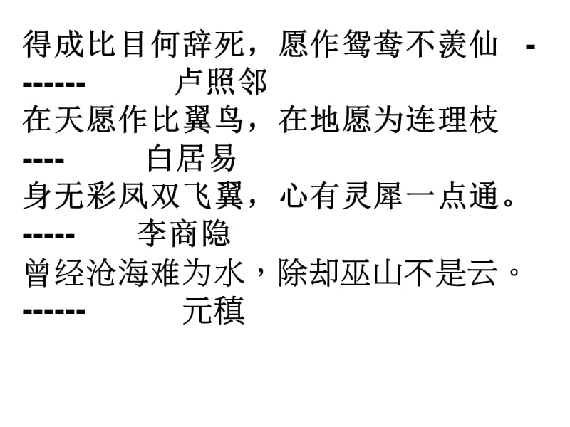 摸鱼儿雁邱词金元好问.ppt_第2页