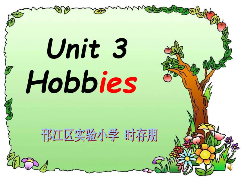 牛津苏教五下Unit3Hobbies课件之二.ppt_第1页