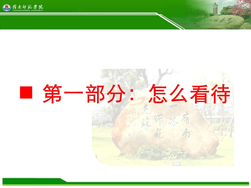 如何做一个优秀勤工助理.ppt_第3页