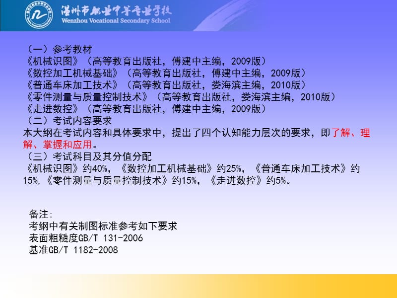 娄海滨.ppt_第2页