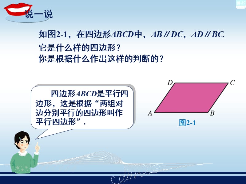 命题与证明.ppt_第3页