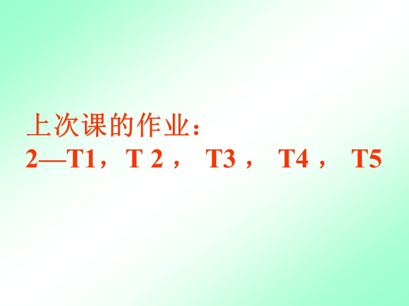 力学3动量角动量.ppt_第2页