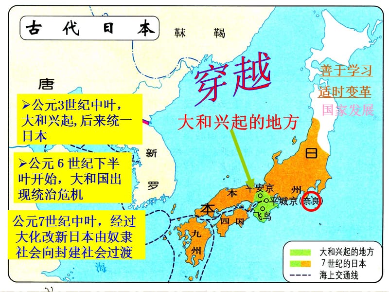 日出之国.ppt_第3页