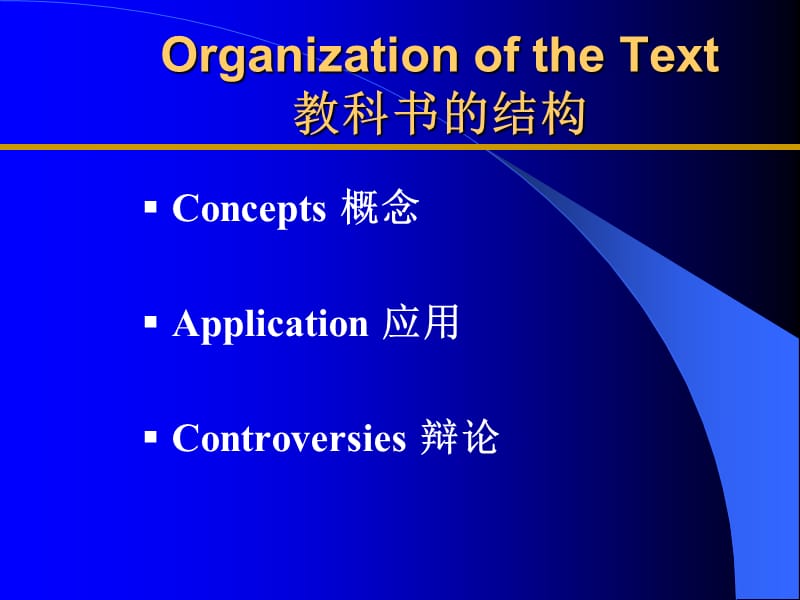 课件OrganizationalBehavior组织行为学.ppt_第3页