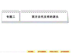 历史特征特殊的地理环境促成商品经济和海外贸易发达主要.ppt