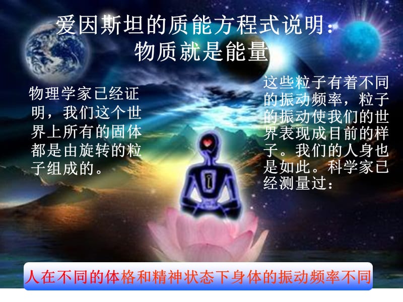 了解自己的能量级大卫霍金斯.ppt_第2页