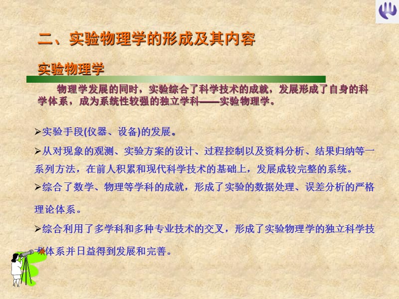 刘玉富2008年1月.ppt_第3页