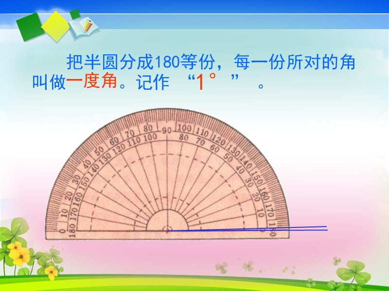 触摸春天第一课课时(公开课).ppt_第3页