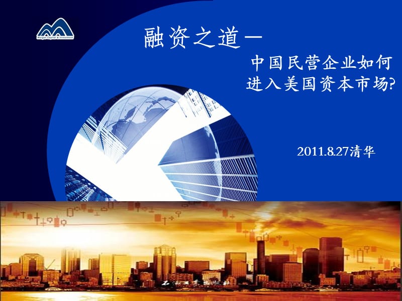 刘建华老师讲义827.ppt_第1页