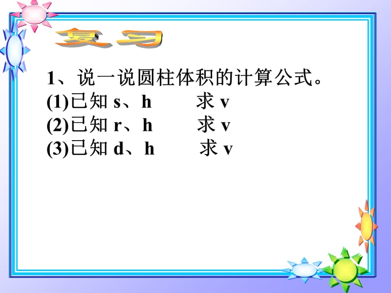 陈新圆锥课件.ppt_第3页