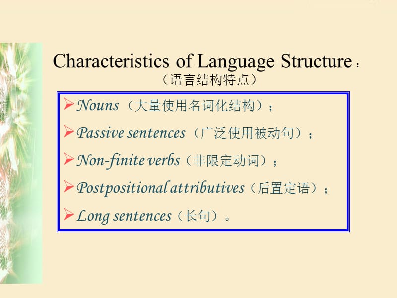 科技英语翻译技巧比较全的翻译技巧.ppt_第2页